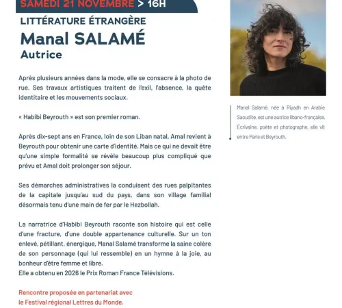 L'invité du mois : Manal Salamé
