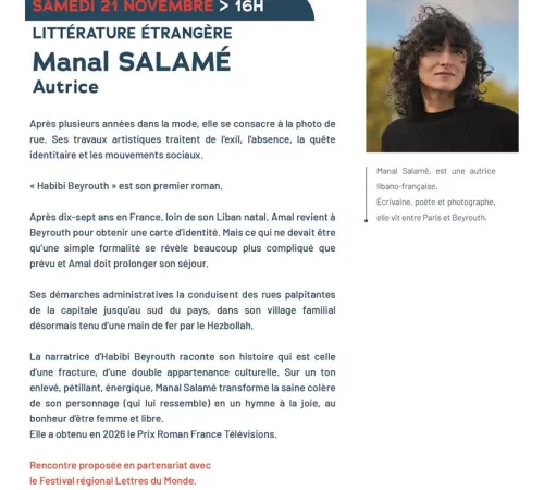 L'invité du mois : Manal Salamé